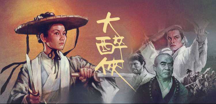龙之谷 免费电影网推荐